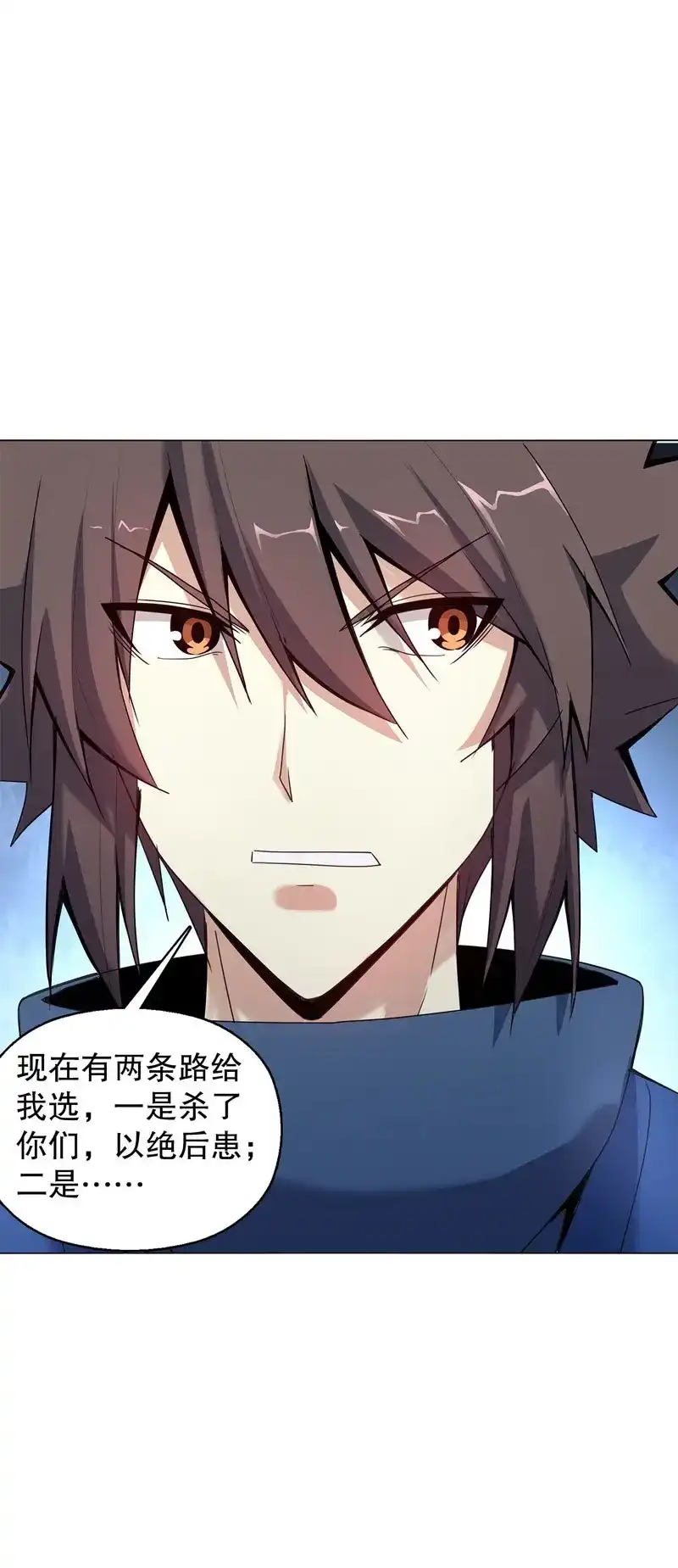 《天神诀》第53话 第五十二集 妖帝 第12页