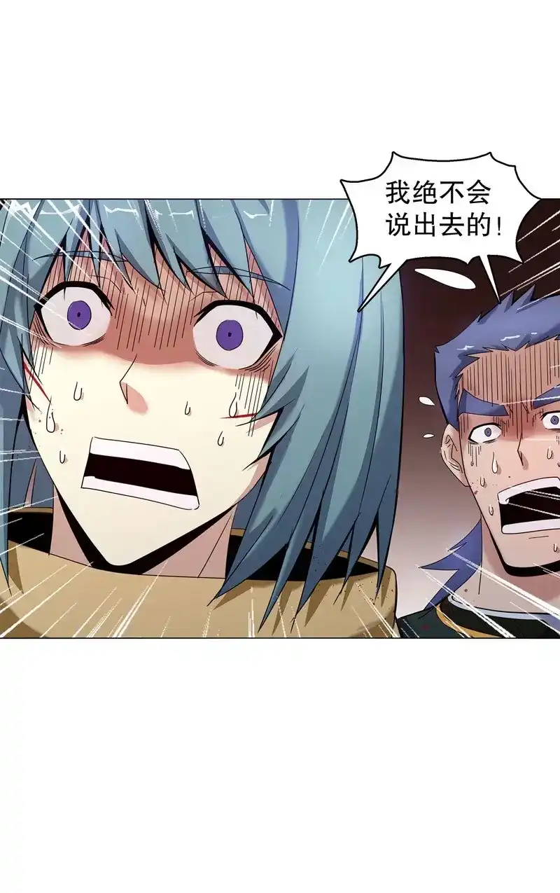 《天神诀》第53话 第五十二集 妖帝 第13页