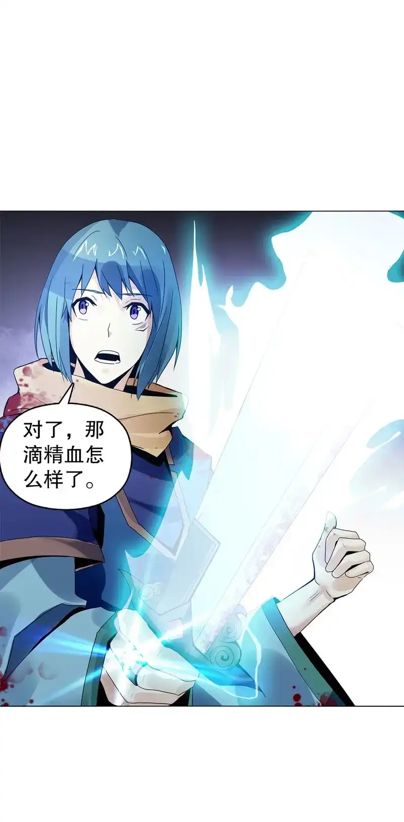 《天神诀》第53话 第五十二集 妖帝 第22页