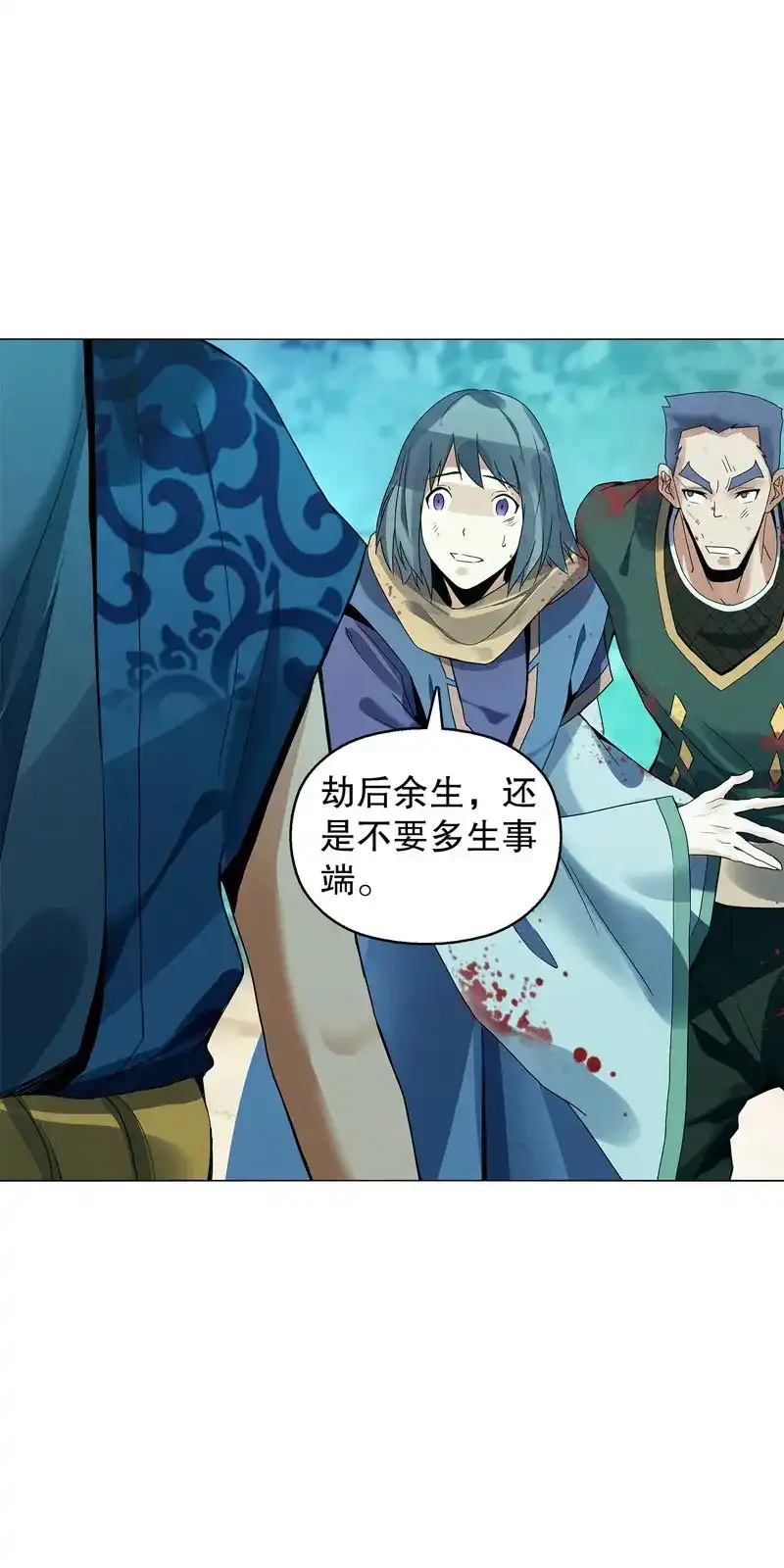 《天神诀》第53话 第五十二集 妖帝 第24页