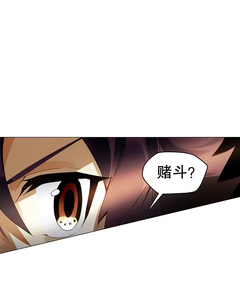 《天神诀》第54话 第五十三集 温温 第28页