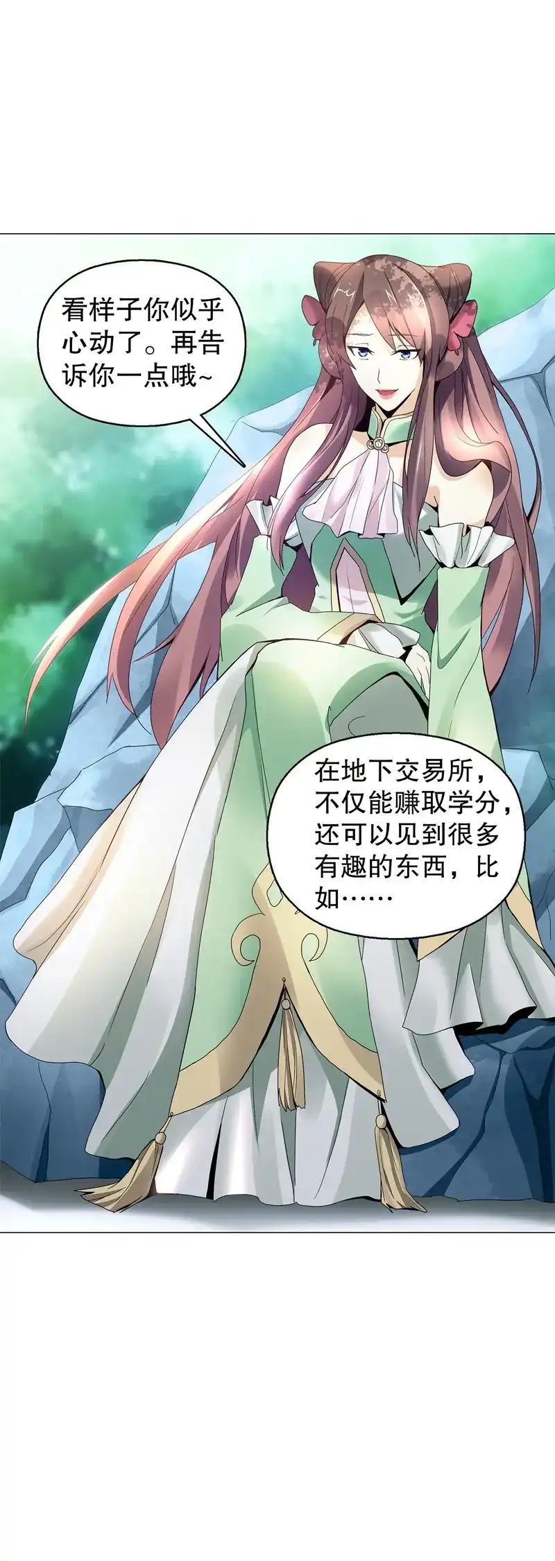 《天神诀》第54话 第五十三集 温温 第33页