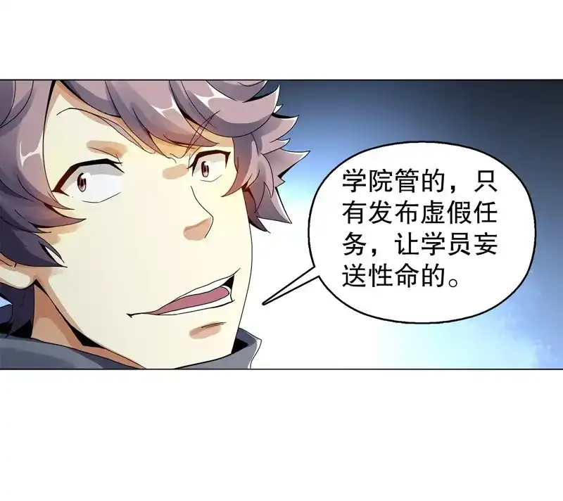 《天神诀》第54话 第五十三集 温温 第10页