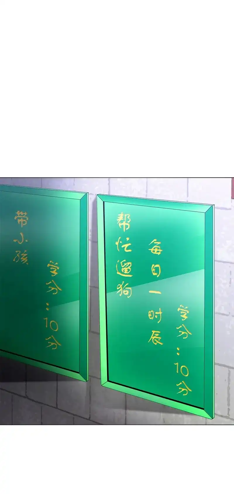 《天神诀》第54话 第五十三集 温温 第12页
