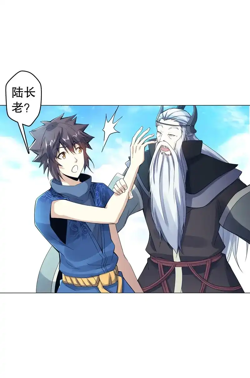 《天神诀》第55话 第五十四集 天位力量 第15页