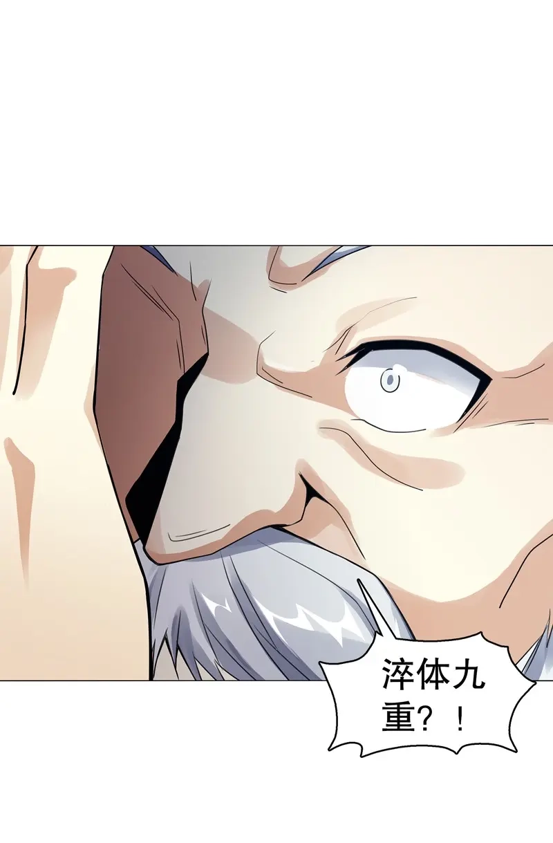 《天神诀》第55话 第五十四集 天位力量 第17页