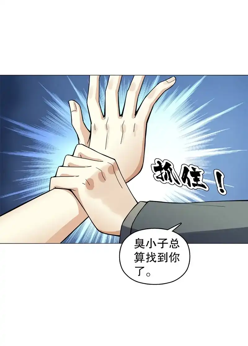 《天神诀》第55话 第五十四集 天位力量 第13页