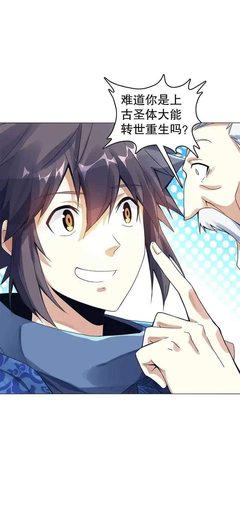 《天神诀》第55话 第五十四集 天位力量 第21页