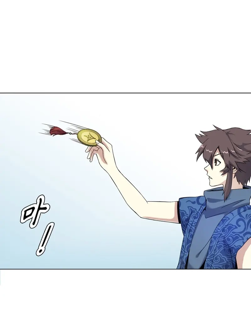《天神诀》第55话 第五十四集 天位力量 第7页