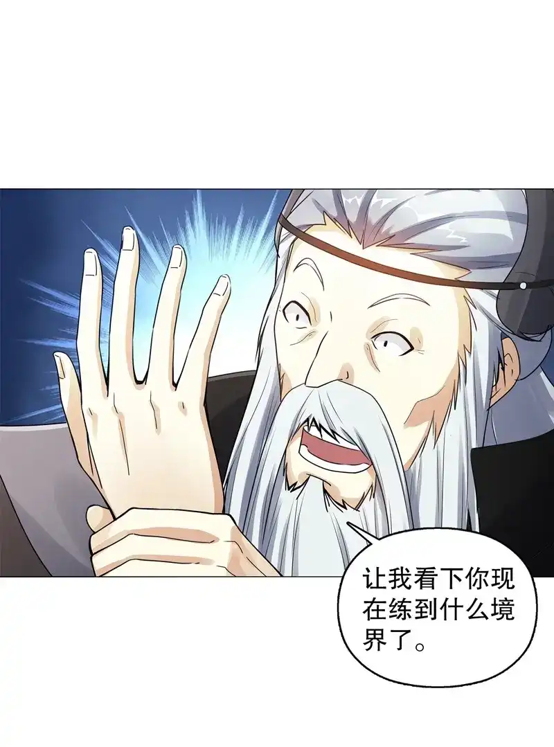 《天神诀》第55话 第五十四集 天位力量 第16页