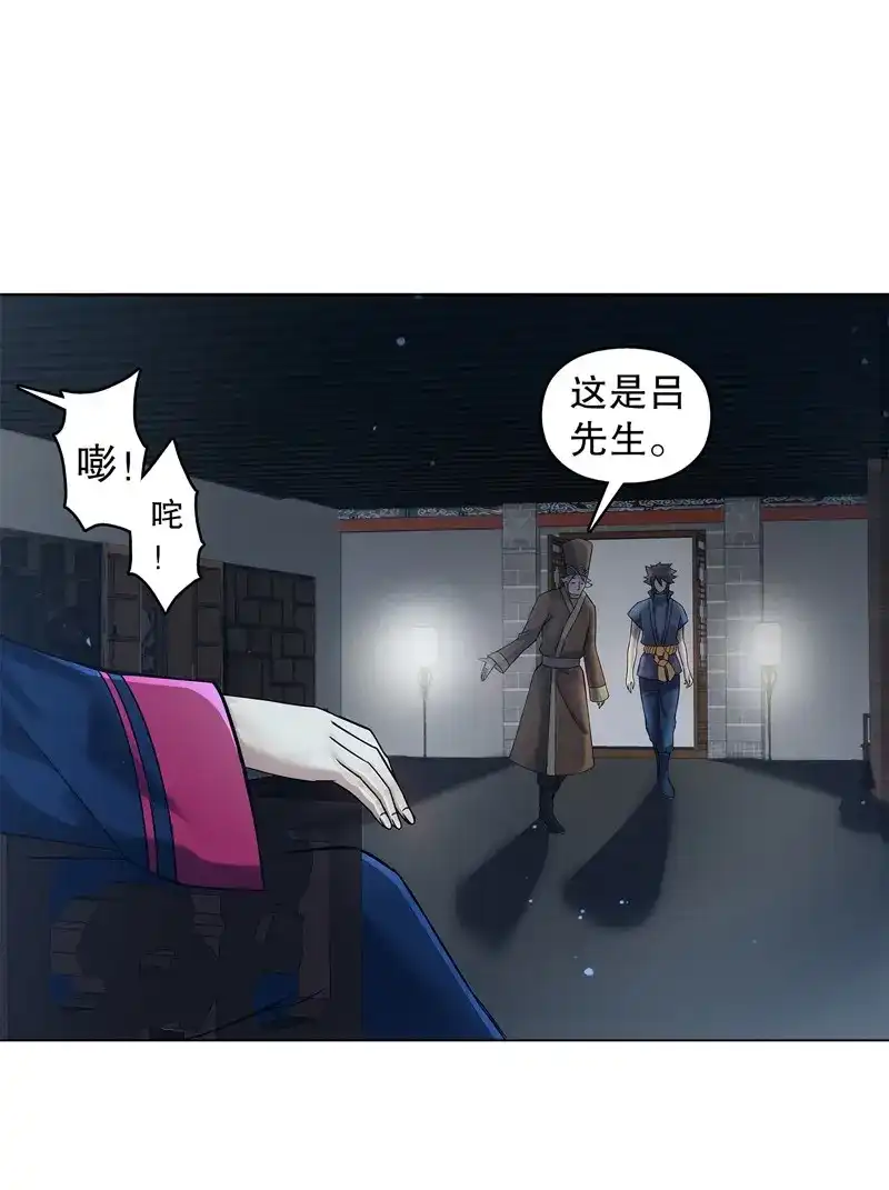 《天神诀》第56话 第五十五集 明月山庄 第29页