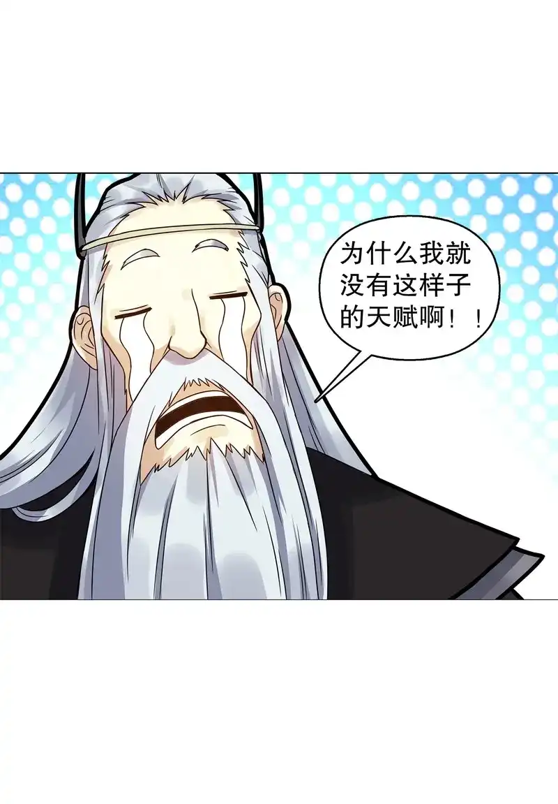 《天神诀》第56话 第五十五集 明月山庄 第18页