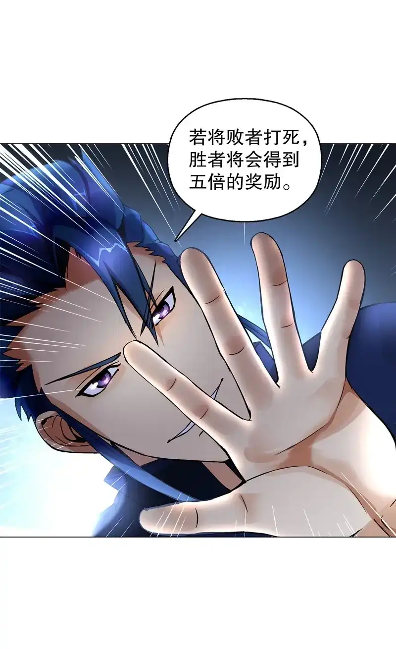 《天神诀》第56话 第五十五集 明月山庄 第36页
