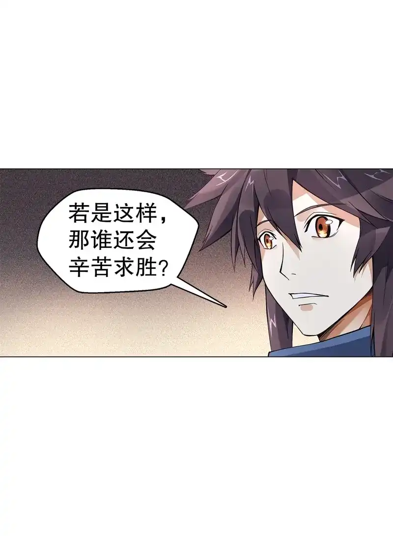 《天神诀》第56话 第五十五集 明月山庄 第34页