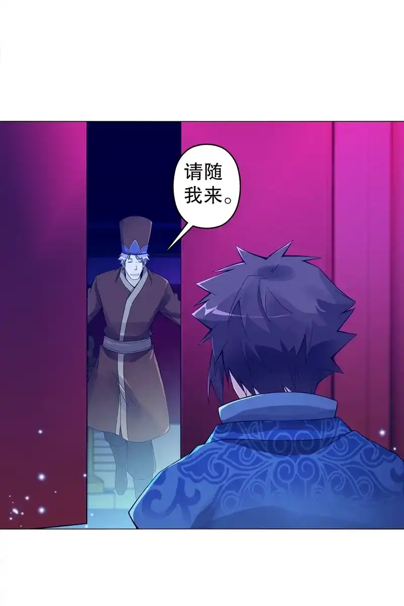 《天神诀》第56话 第五十五集 明月山庄 第23页