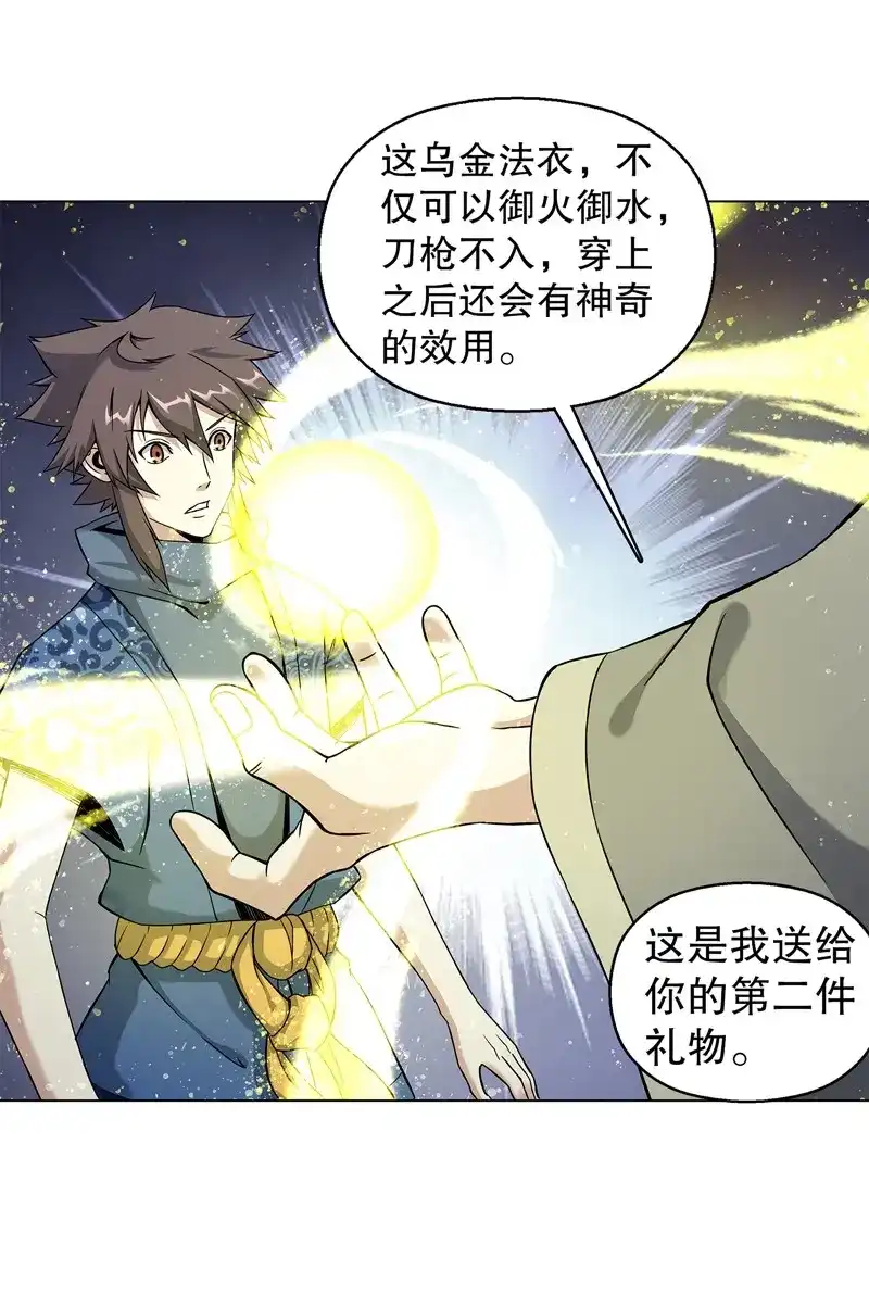 《天神诀》第56话 第五十五集 明月山庄 第4页