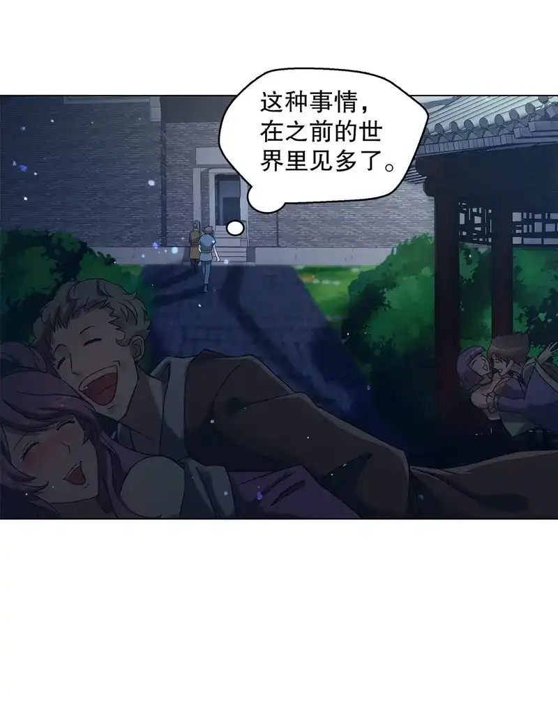《天神诀》第56话 第五十五集 明月山庄 第26页