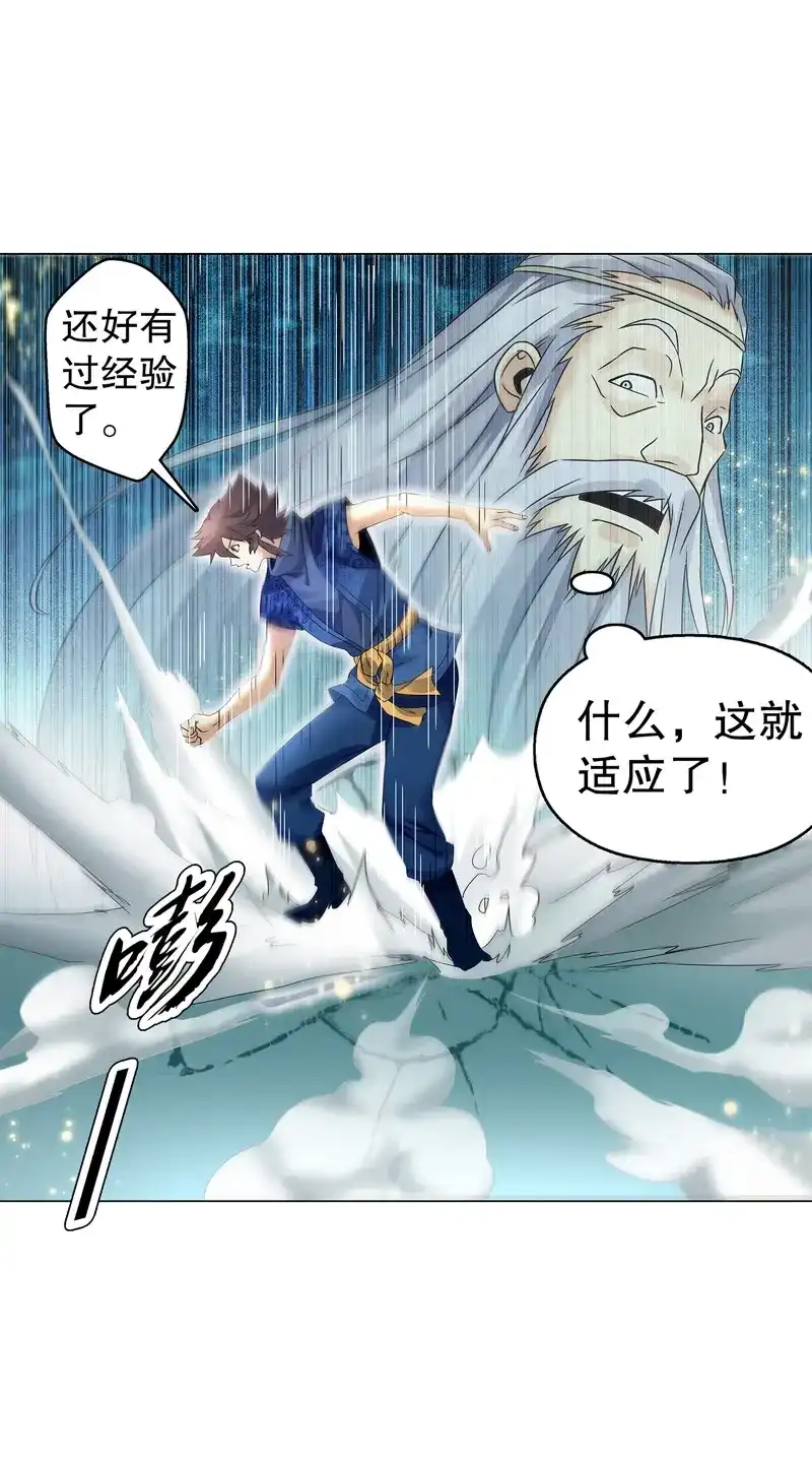 《天神诀》第56话 第五十五集 明月山庄 第10页