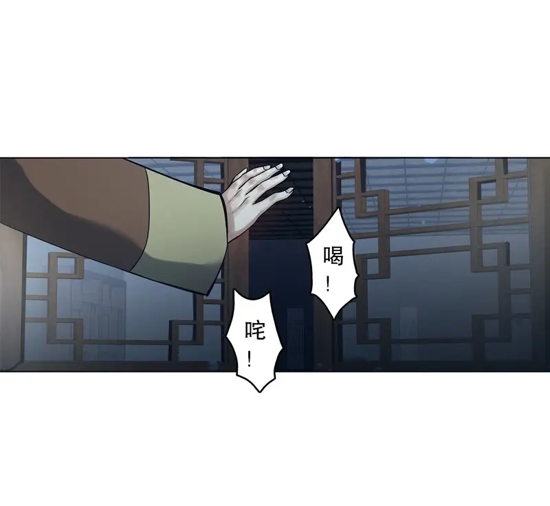 《天神诀》第56话 第五十五集 明月山庄 第28页