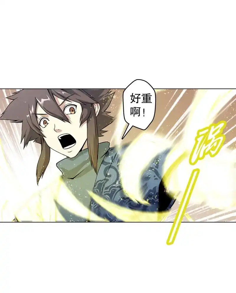 《天神诀》第56话 第五十五集 明月山庄 第7页