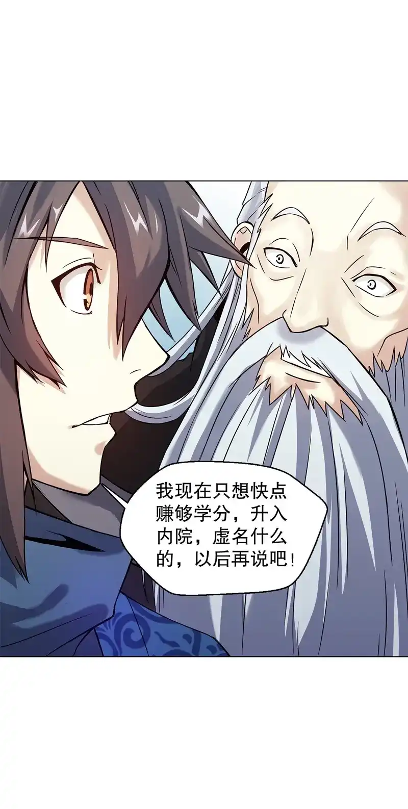 《天神诀》第56话 第五十五集 明月山庄 第2页