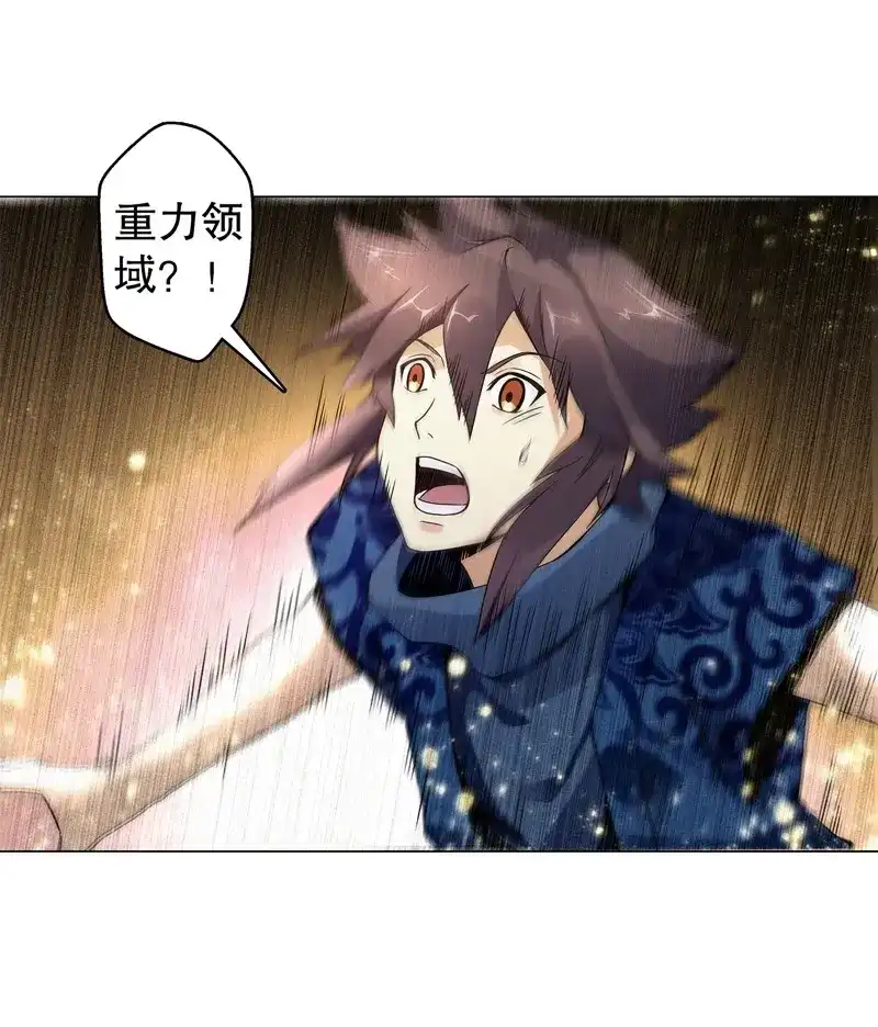 《天神诀》第56话 第五十五集 明月山庄 第9页