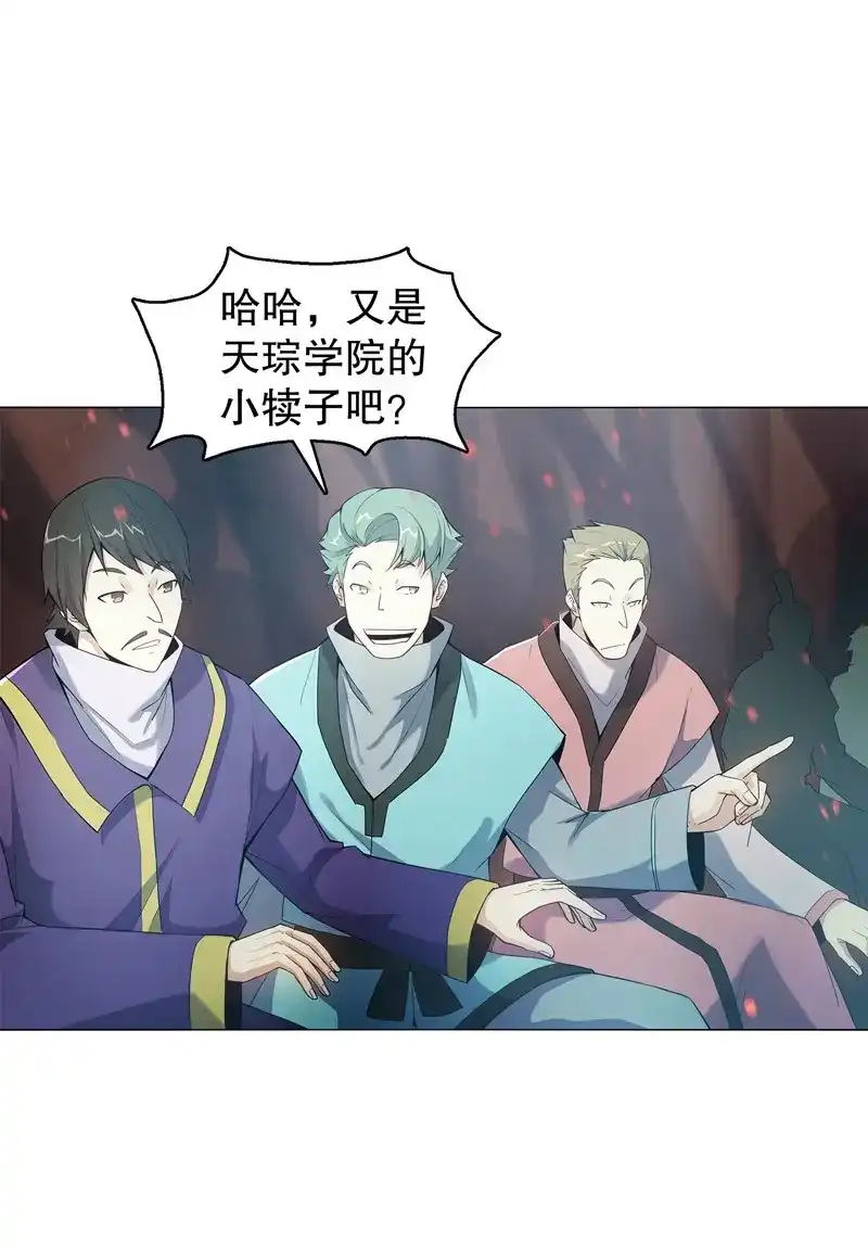《天神诀》第57话 第五十六集 崔智荣 第37页