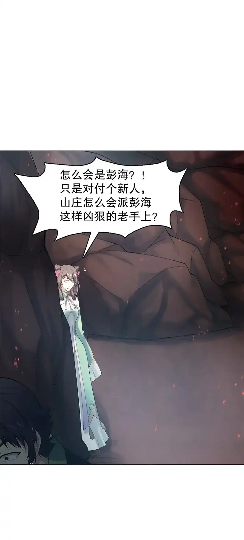 《天神诀》第57话 第五十六集 崔智荣 第40页