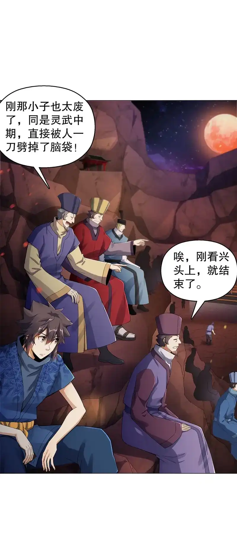 《天神诀》第57话 第五十六集 崔智荣 第34页