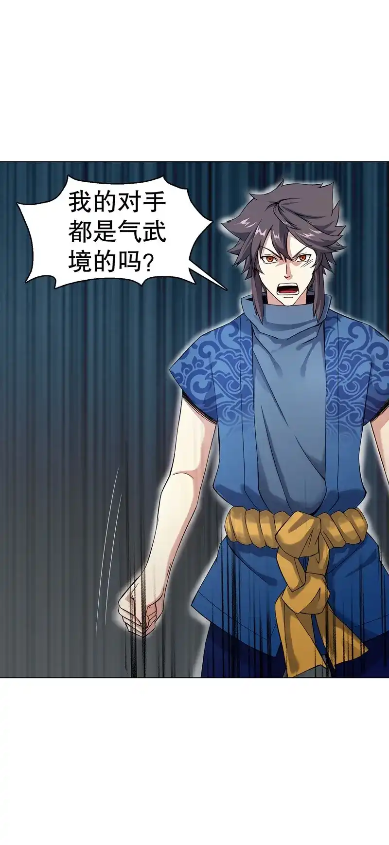 《天神诀》第57话 第五十六集 崔智荣 第4页