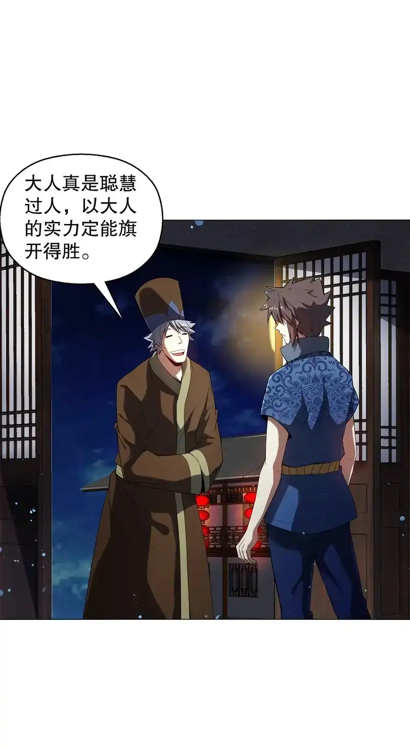 《天神诀》第57话 第五十六集 崔智荣 第30页