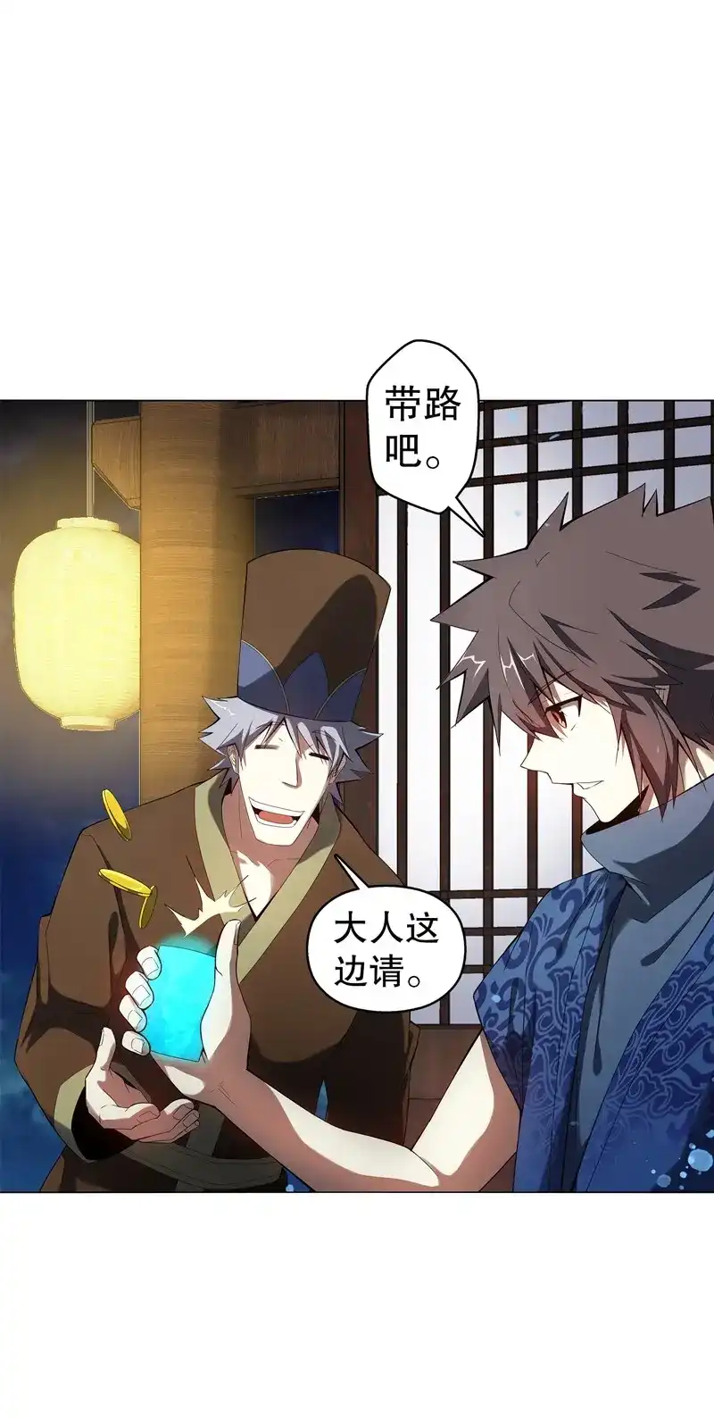 《天神诀》第57话 第五十六集 崔智荣 第31页