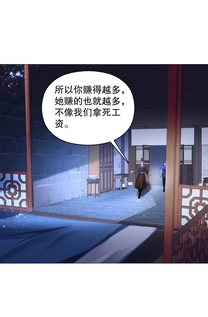 《天神诀》第57话 第五十六集 崔智荣 第16页