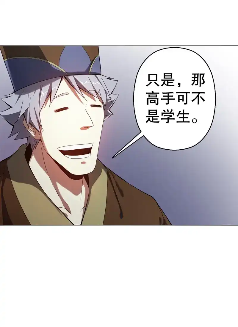 《天神诀》第57话 第五十六集 崔智荣 第28页
