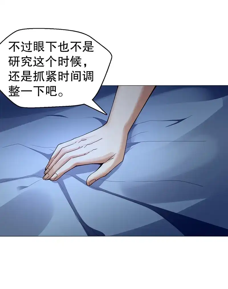 《天神诀》第57话 第五十六集 崔智荣 第22页