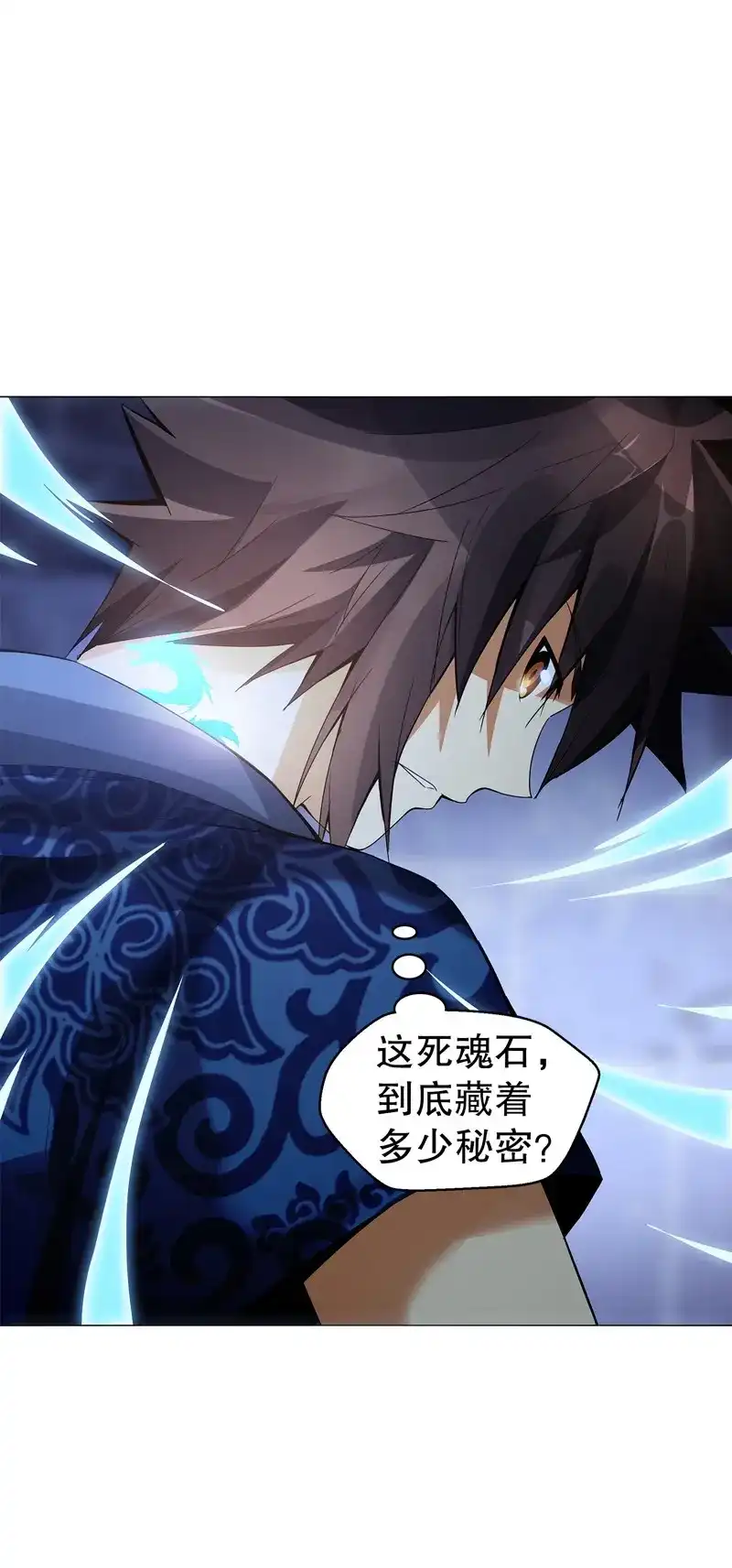 《天神诀》第57话 第五十六集 崔智荣 第24页