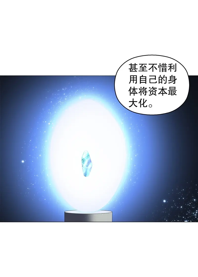 《天神诀》第57话 第五十六集 崔智荣 第18页