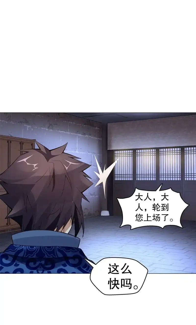 《天神诀》第57话 第五十六集 崔智荣 第26页