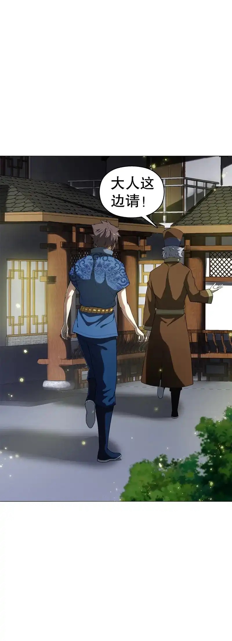 《天神诀》第57话 第五十六集 崔智荣 第13页
