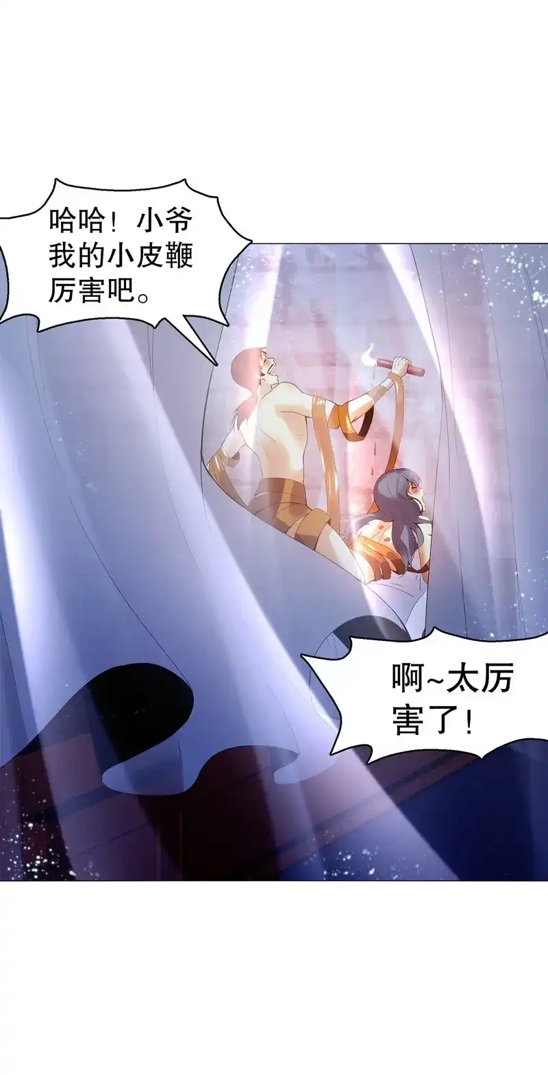《天神诀》第58话 第五十七集 赌斗开始 第30页
