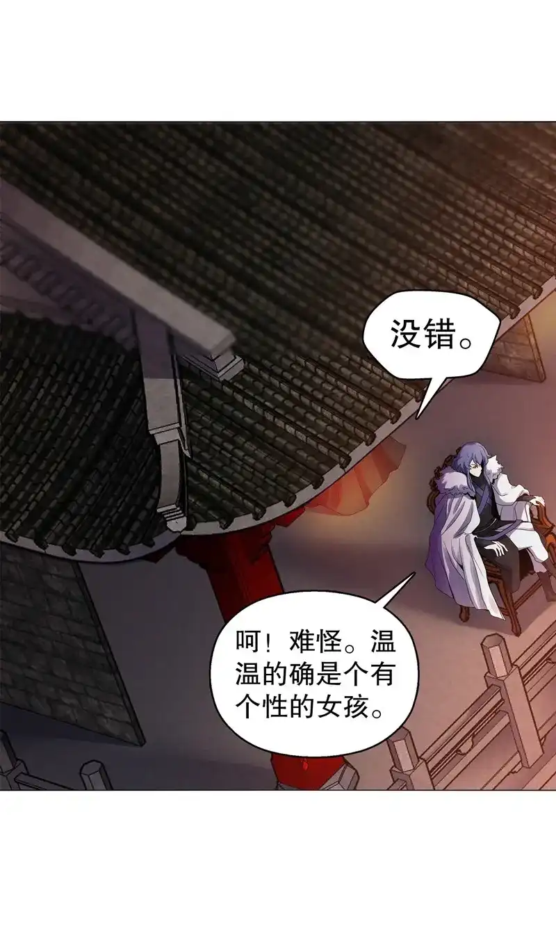 《天神诀》第58话 第五十七集 赌斗开始 第19页
