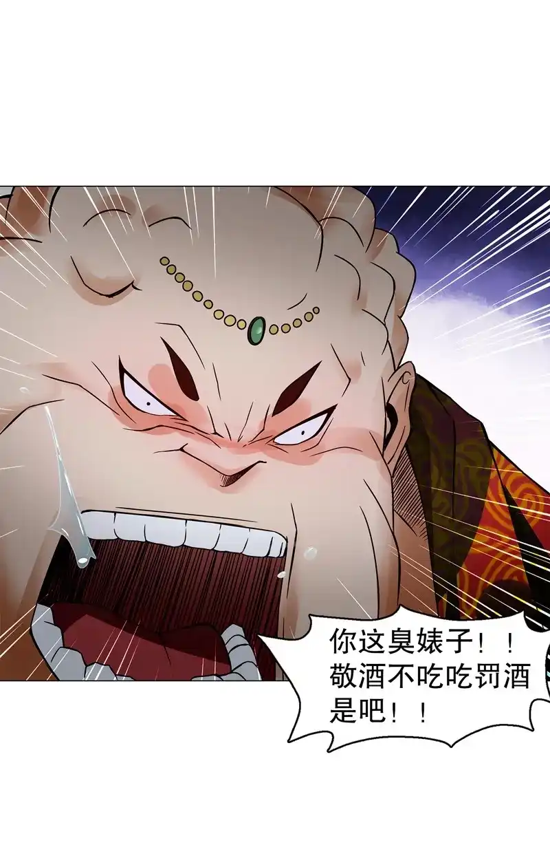 《天神诀》第58话 第五十七集 赌斗开始 第4页