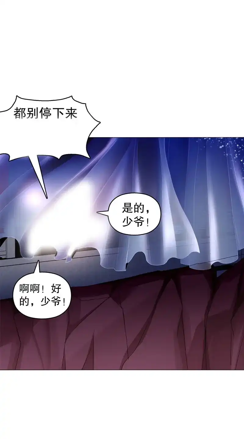 《天神诀》第58话 第五十七集 赌斗开始 第31页