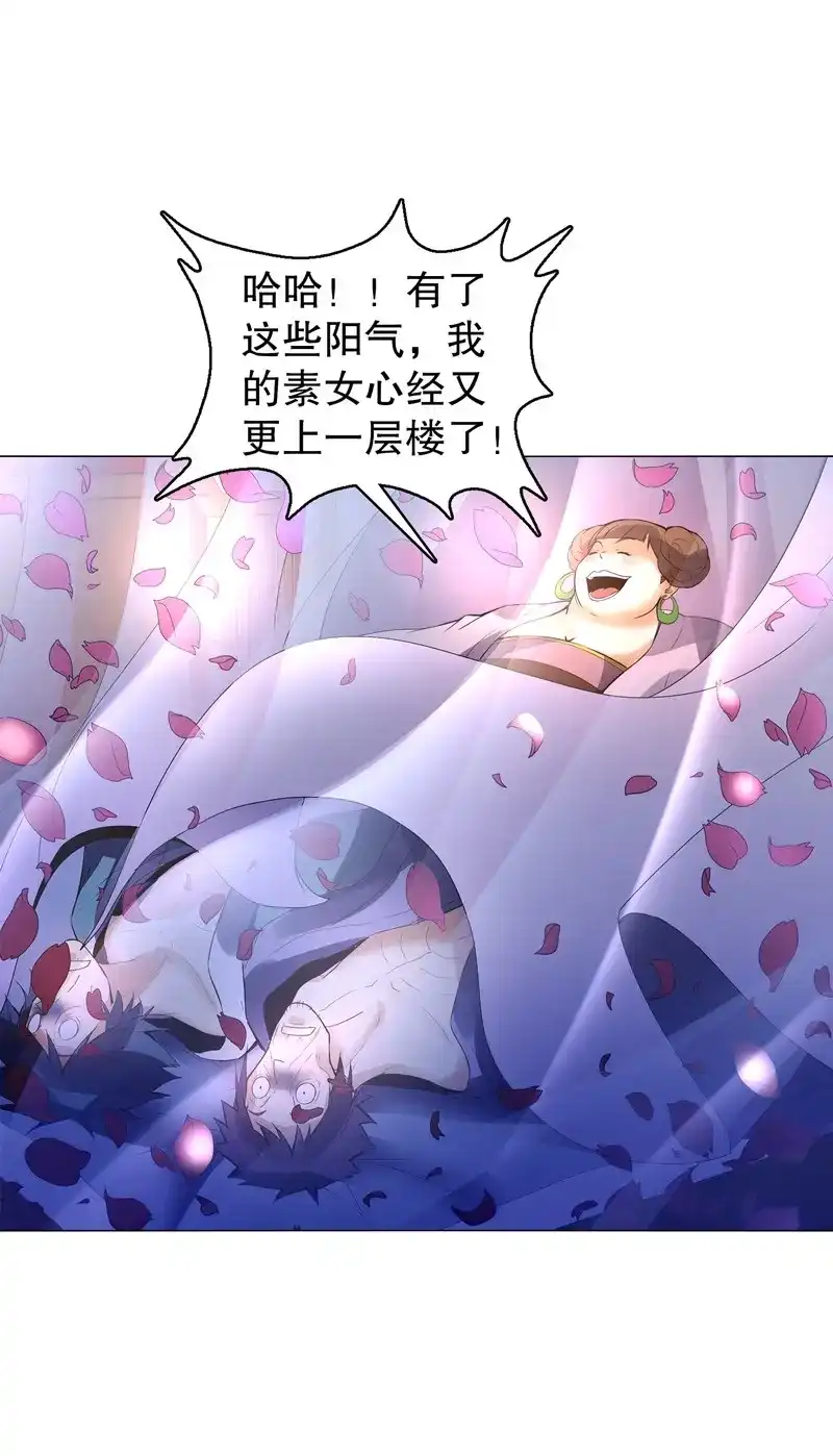 《天神诀》第58话 第五十七集 赌斗开始 第32页