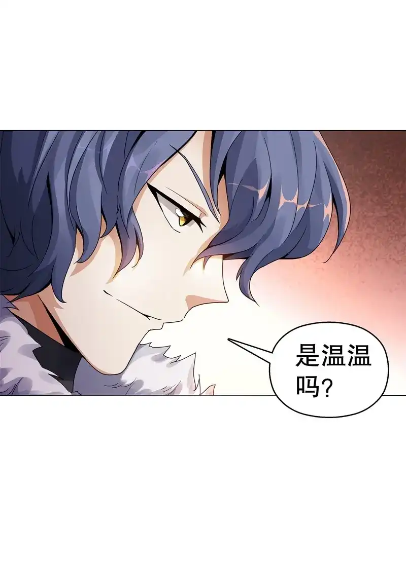 《天神诀》第58话 第五十七集 赌斗开始 第18页