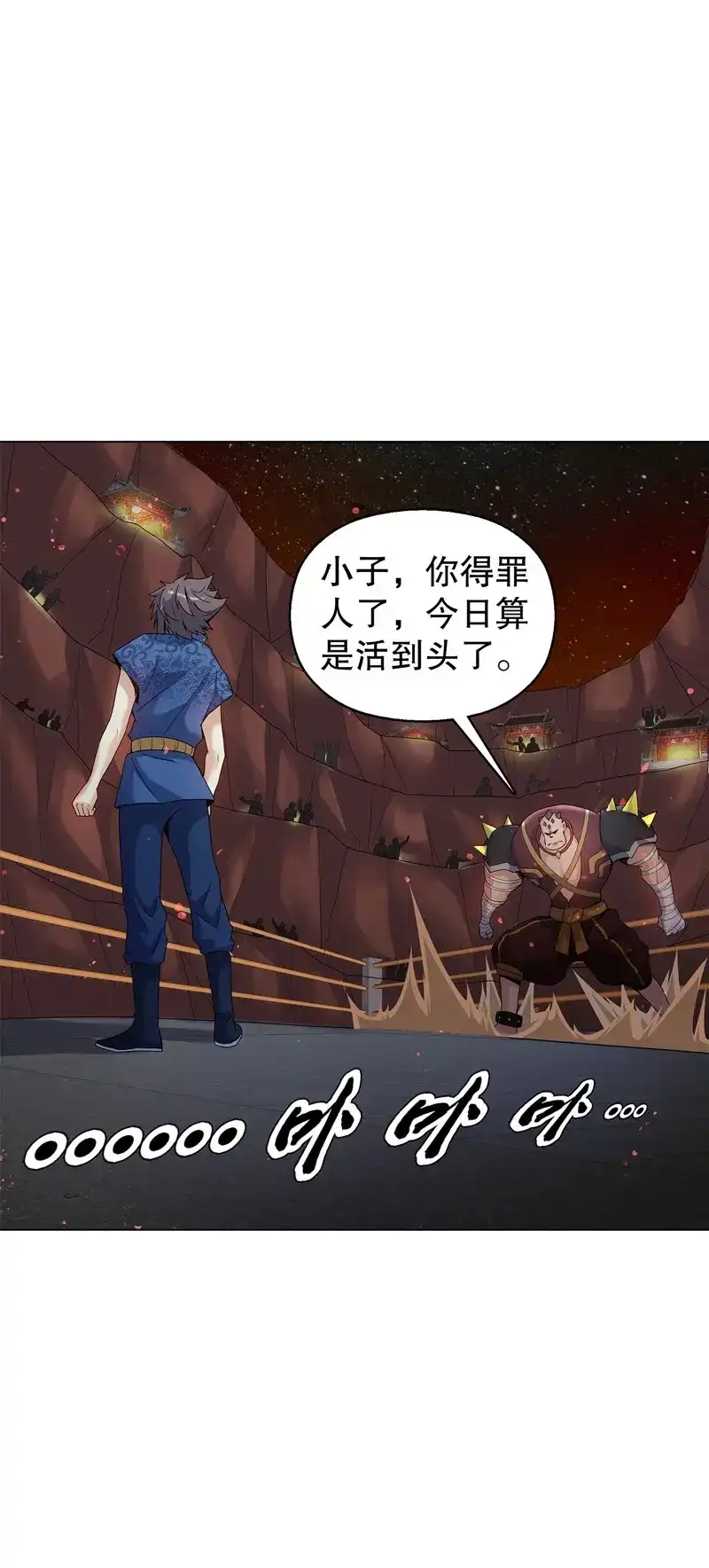 《天神诀》第58话 第五十七集 赌斗开始 第34页