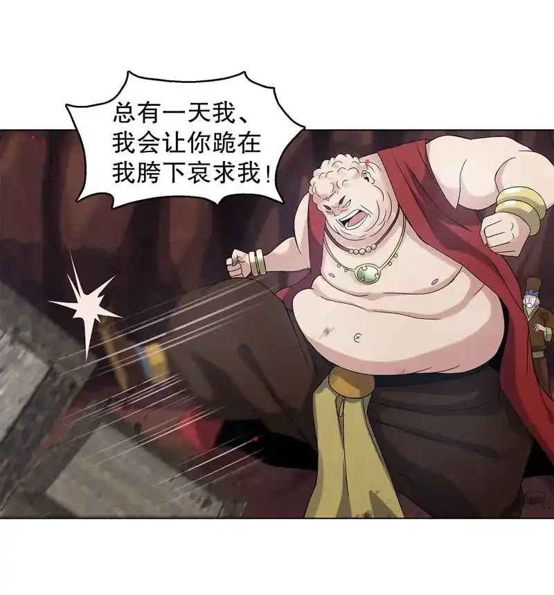 《天神诀》第58话 第五十七集 赌斗开始 第8页