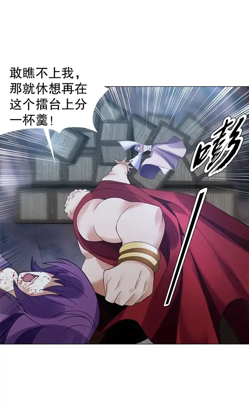 《天神诀》第58话 第五十七集 赌斗开始 第7页