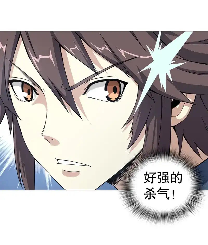 《天神诀》第58话 第五十七集 赌斗开始 第12页
