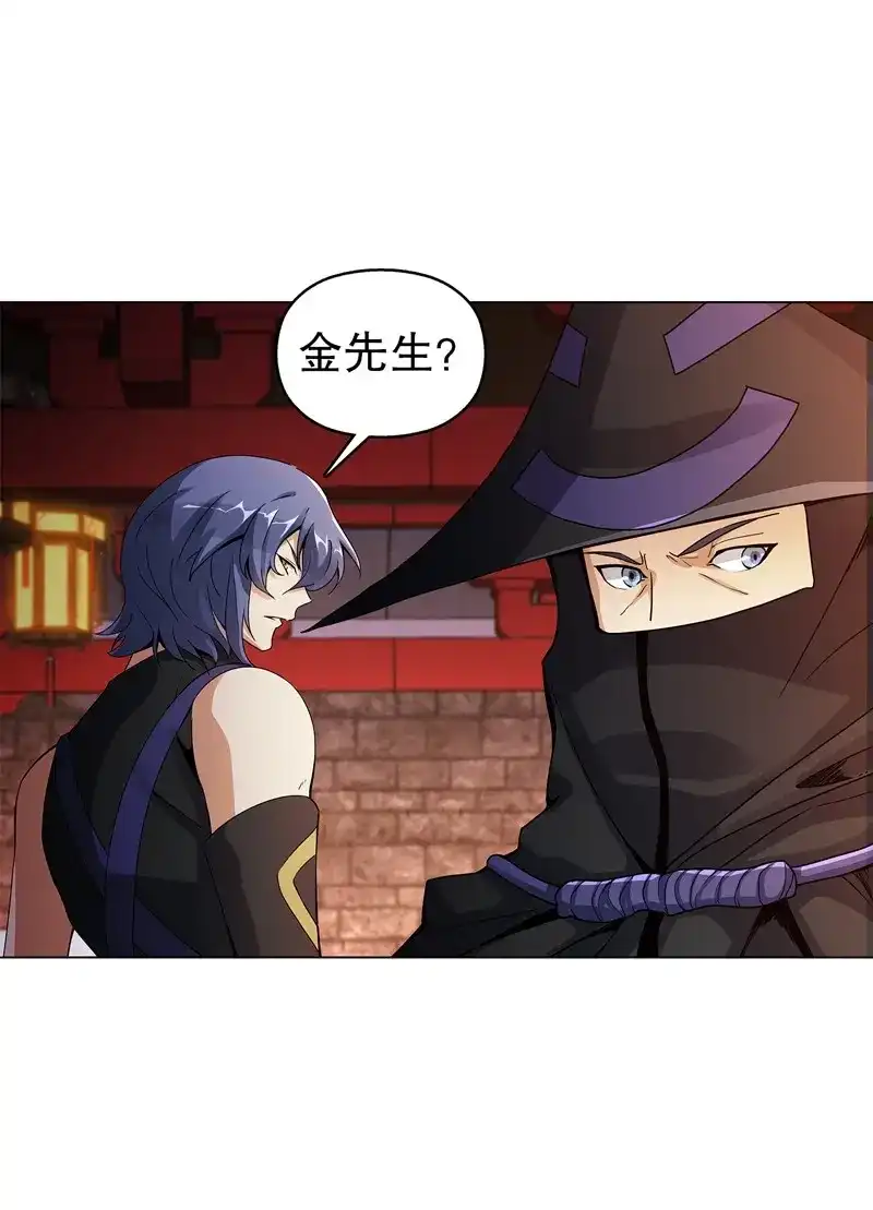 《天神诀》第58话 第五十七集 赌斗开始 第25页